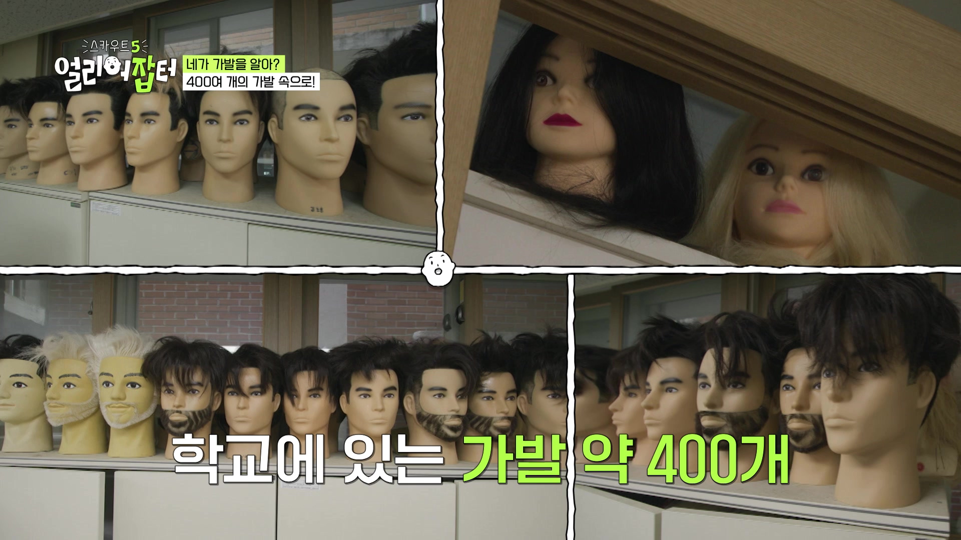 약 500만원 짜리 시술을 꽁짜로 받을 수 있는 고등학교 | 인스티즈