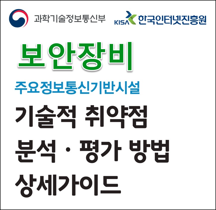 장비 사용량 검토