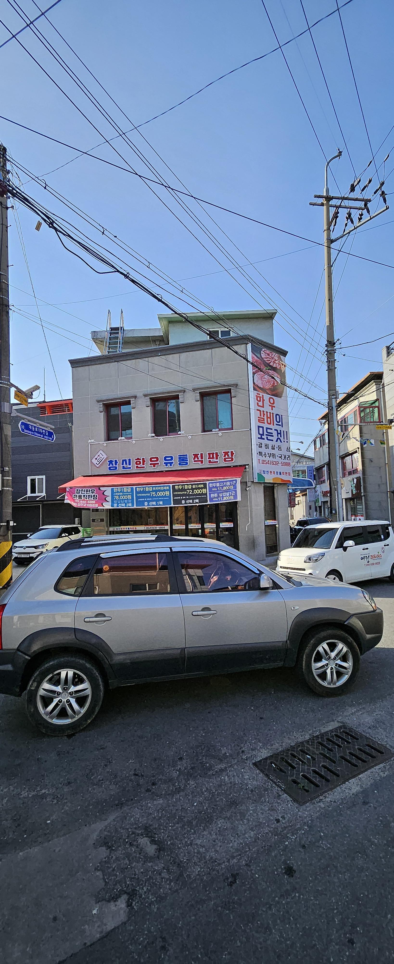 창신한우유통 이미지