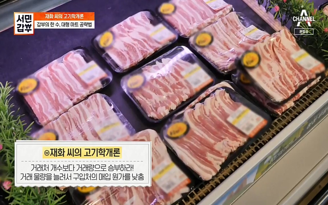 서민 갑부.E375.220320p-NEXT.mp4_20220320_151417.385.jpg