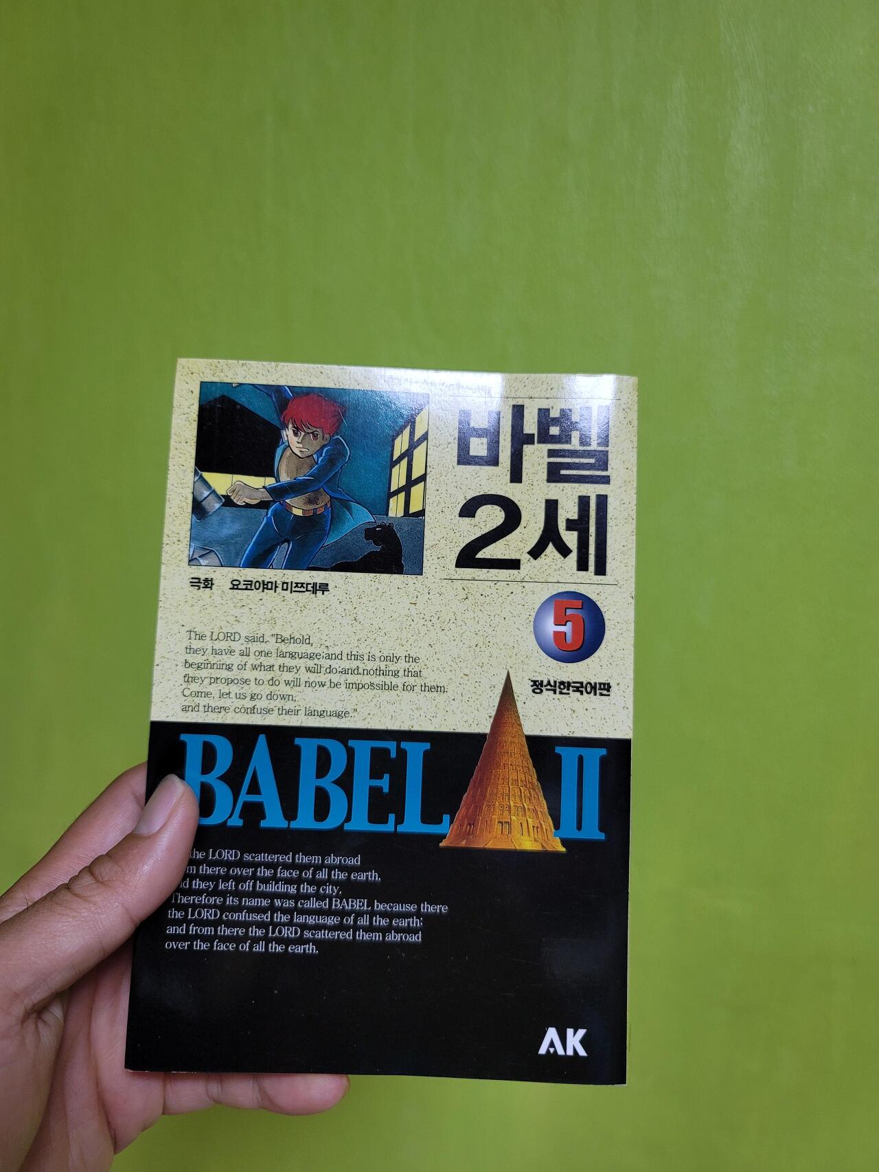 Babel II