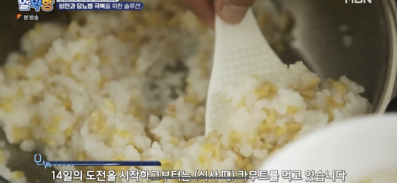 체중 혈당관리 카무트란?카무트파는곳 11