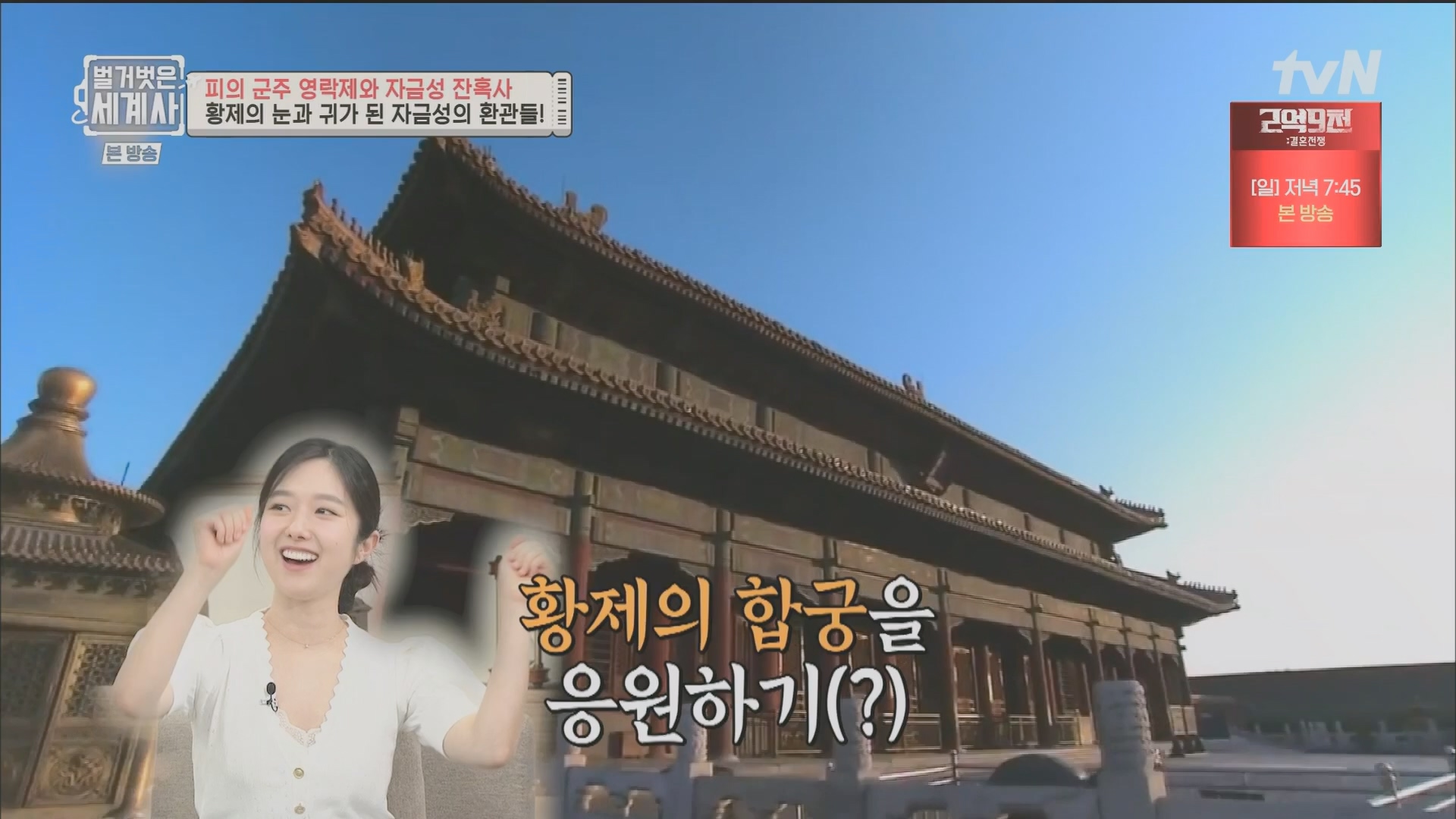 벌거벗은 세계사.E106.230704p.H264-F1RST.mp4_20240130_204705.082.jpg