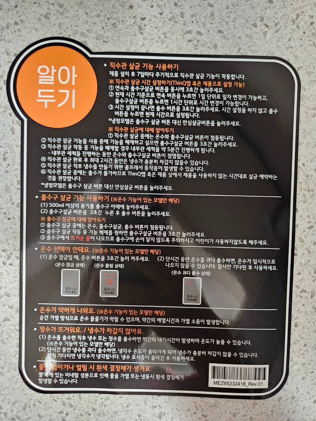 정수기교체