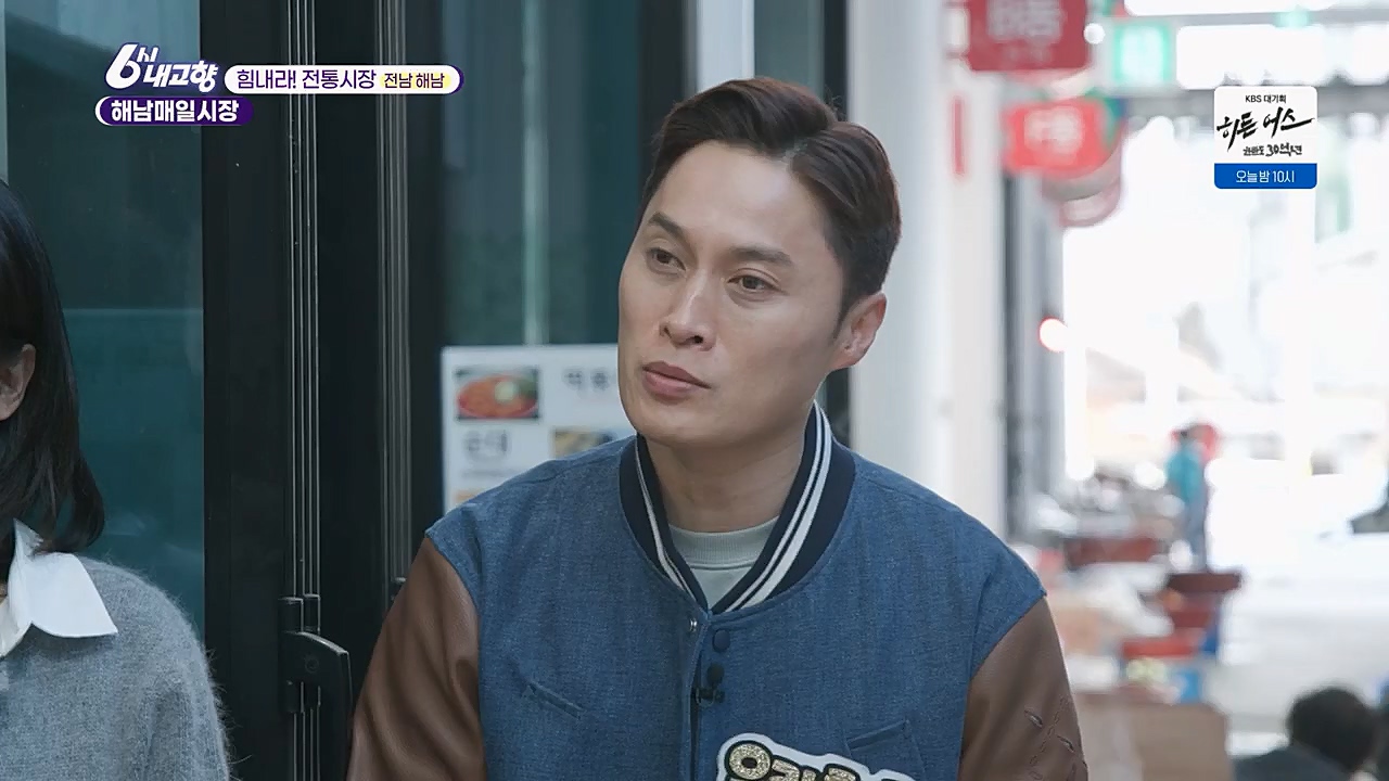 6시 내고향.E7751.230324p.H264-F1RST.mp4_20230324_205553.178.jpg