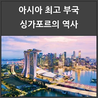 싱가포르 여행 총정리_13