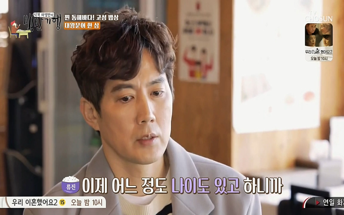 식객 허영만의 백반기행.E148.220416p-NEXT.mp4_20220416_180227.578.jpg