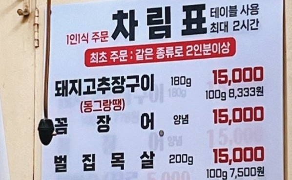 6시내고향-북창동50년전통-돼지고추장구이-동그랑땡-노포맛집-고향정가게-남매집