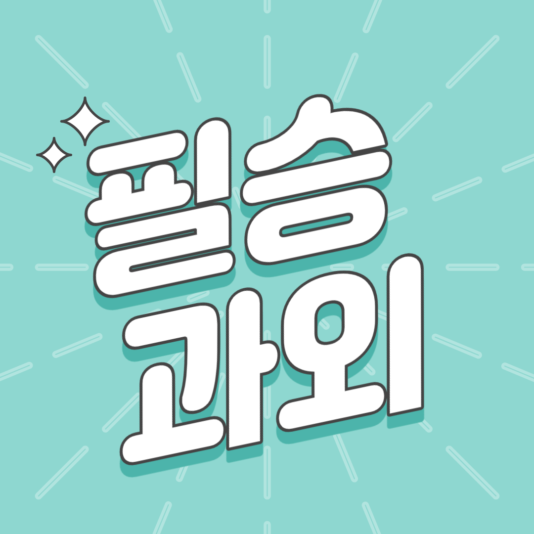  백석동 고등 초등 수학과외 중등 영어과외 과학 개인수업