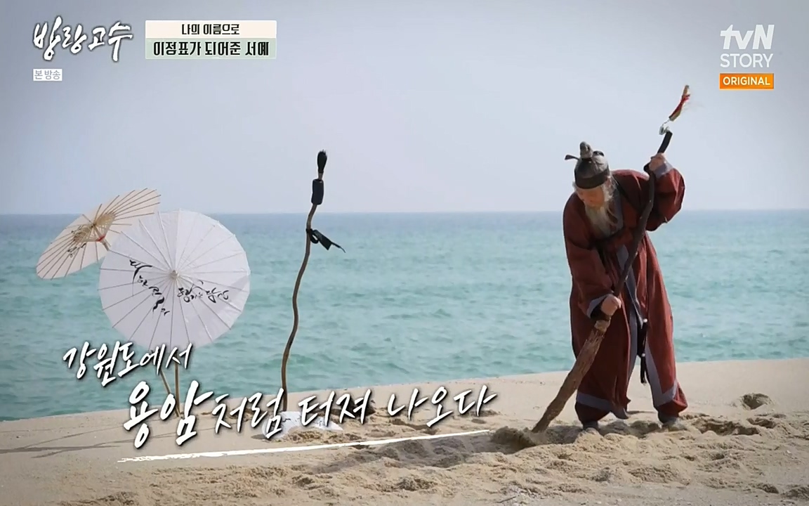 방랑고수.E03.220413p-NEXT.mp4_20220413_190902.508.jpg