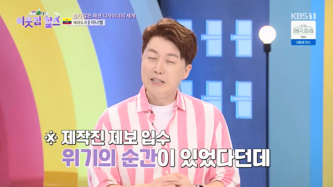 이웃집 찰스.E388.230524p.H264-F1RST.mp4_20230525_214301.181.jpg