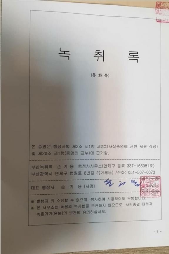  [이근 대위] 해명 영상 뒤, 제보자의 녹취록 반격