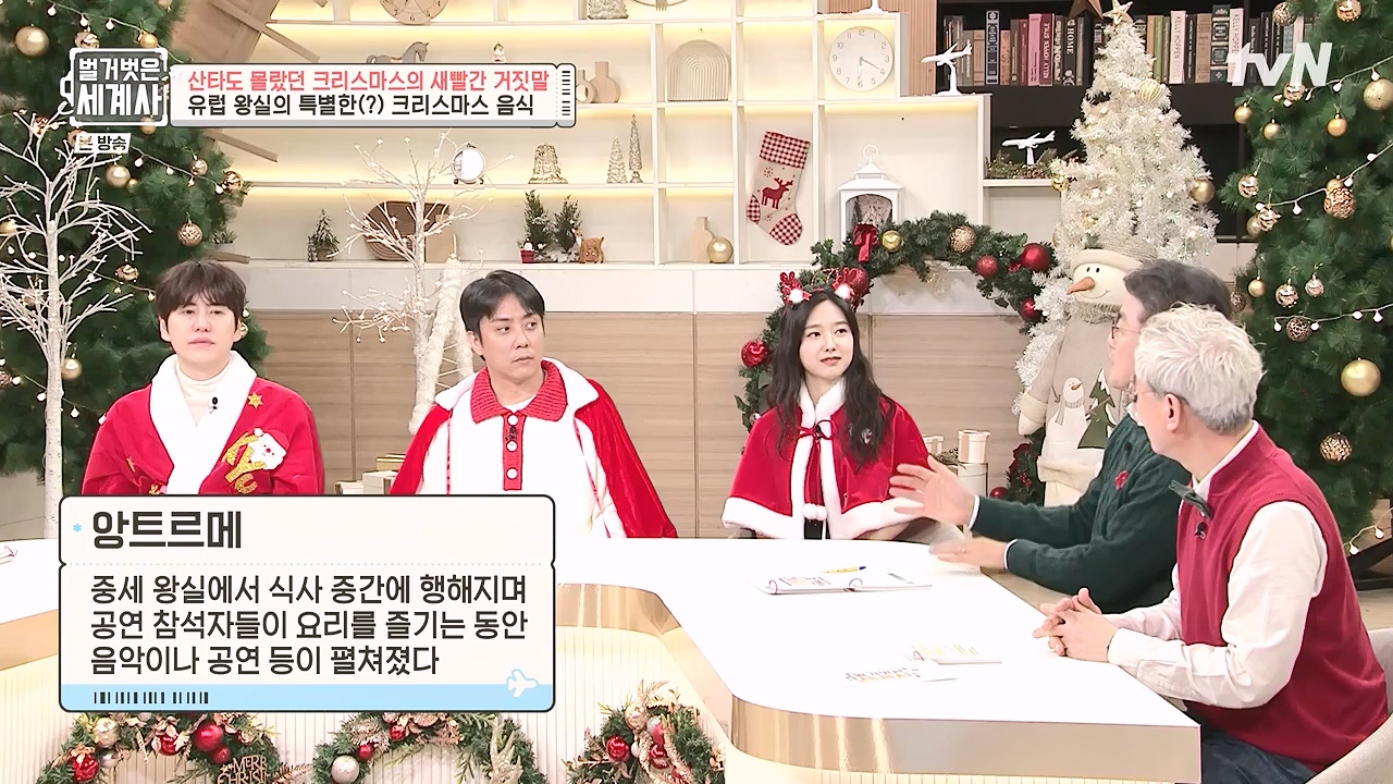 벌거벗은 세계사.E130.231220p-NEXT.mp4_20240623_181006.383.jpg