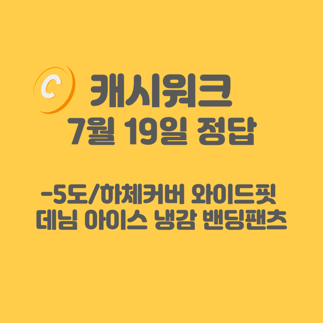 밴딩팬츠