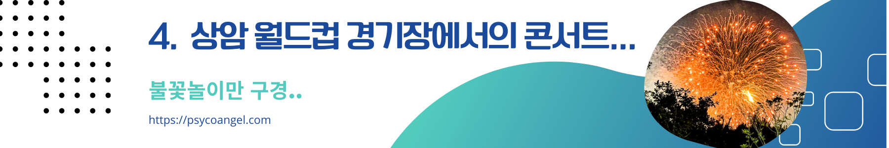 잼버리