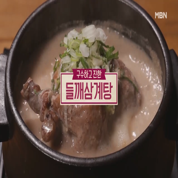  들깨삼계탕 : 알토란 들깨삼계탕 레시피