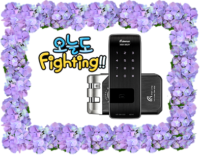  인천운서동번호키 fighting
