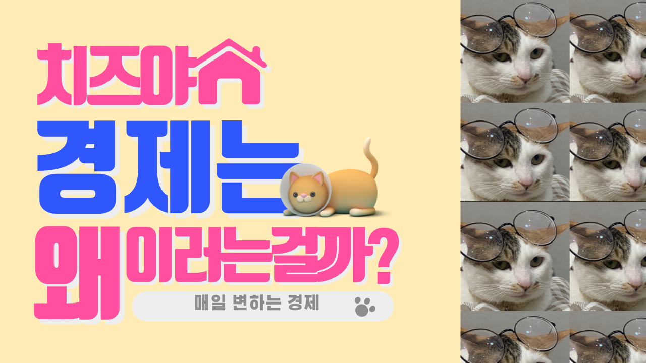  7월 경제뉴스 총정리