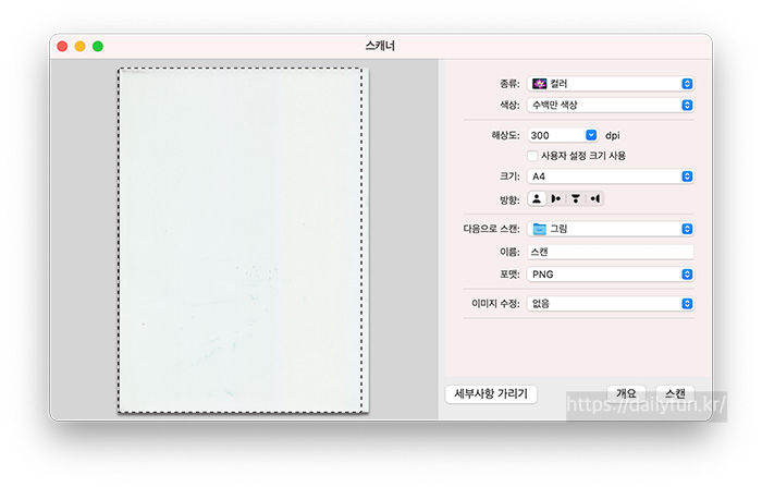 캐논-스캐너-설치-완료