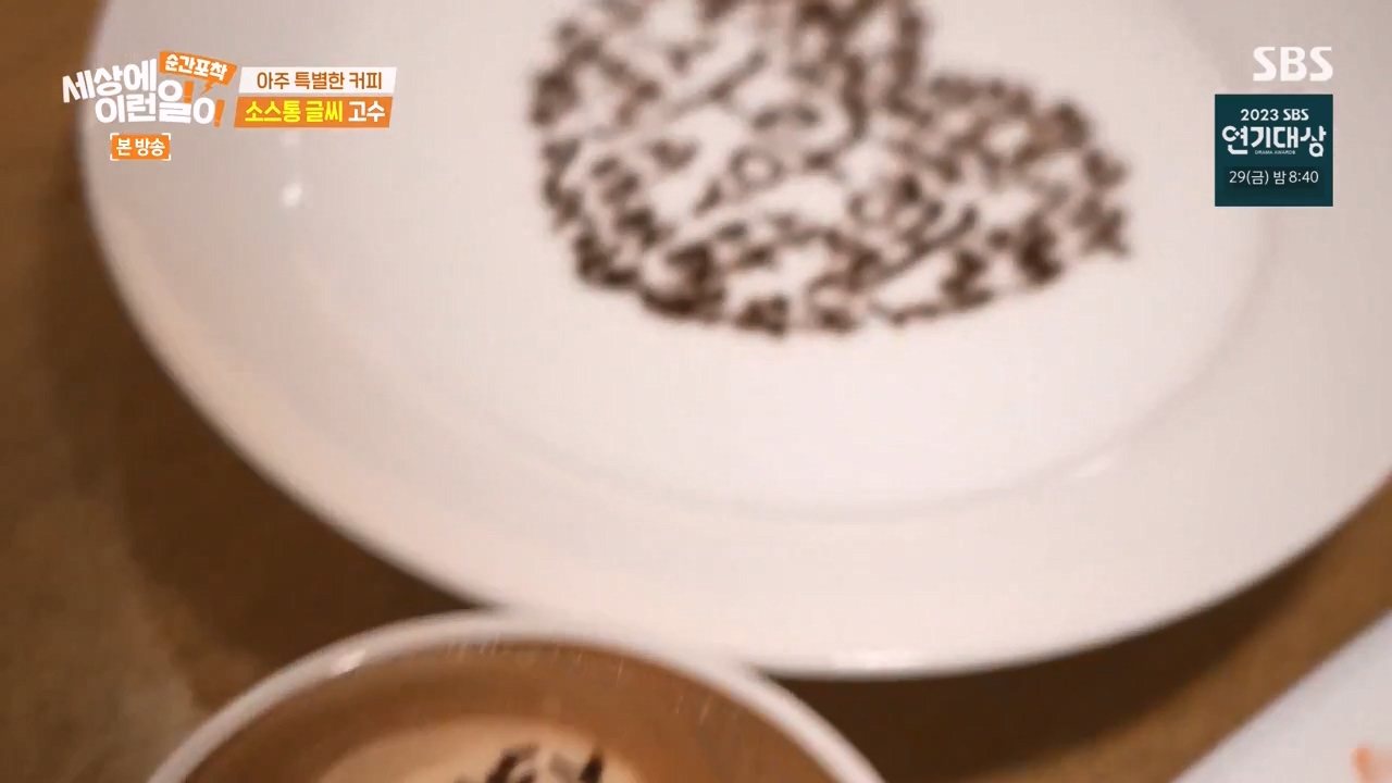 순간포착 세상에 이런일이.E1256.231217p-NEXT.mp4_20231217_174202.340.jpg