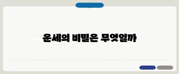 농협 무료운세 오늘의 운세보기
