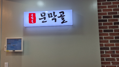 참숯구이정육식당 이미지