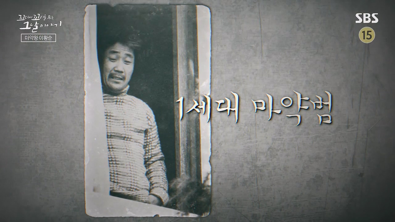 꼬리에 꼬리를 무는 그날 이야기.E135.240705p-NEXT.mp4_20240706_145645.862.jpg