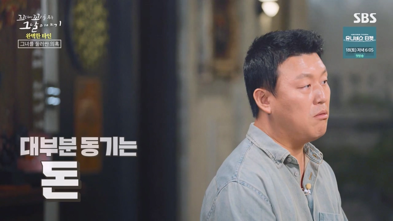 꼬리에 꼬리를 무는 그날 이야기.E101.231110p-NEXT.mp4_20231111_161605.500.jpg