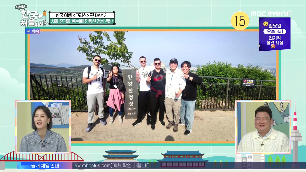 어서와 한국은 처음이지 시즌2.E322.240712p-NEXT.mp4_20240712_203626.900.jpg