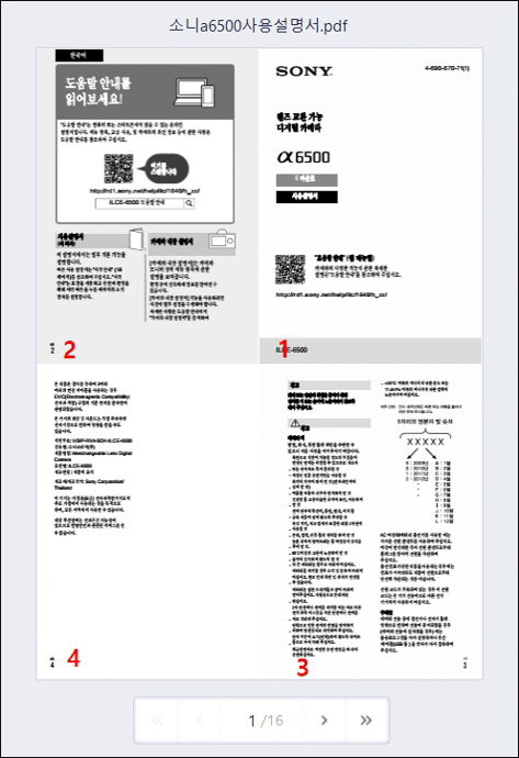 PDF-모아찍기-가로역순