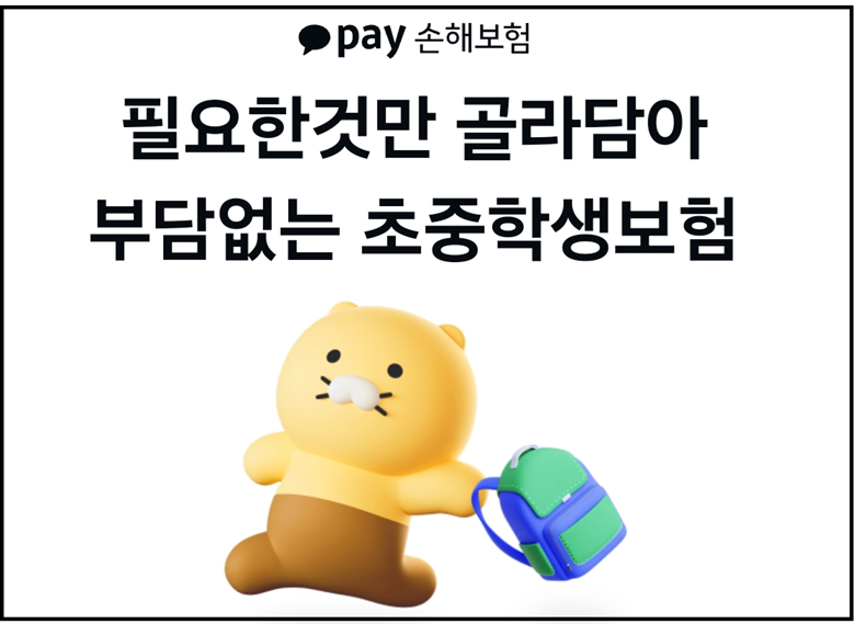 출처: 카카오페이