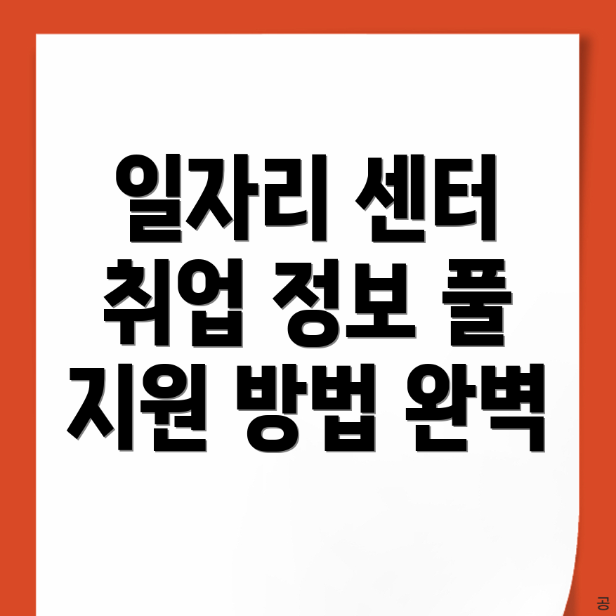 영천시 도동 일자리센터