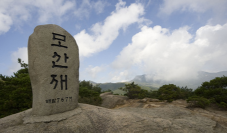 모산재