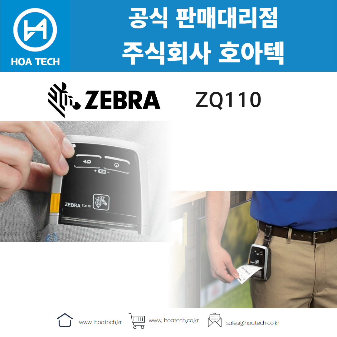 ZEBRA ZQ110, 제브라 ZQ110, 지브라 ZQ110, 라벨프린터, 바코드프린터, 라벨프린터기