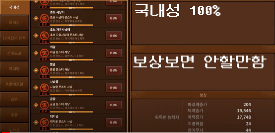  바람의 나라 : 연 도감 정리 글