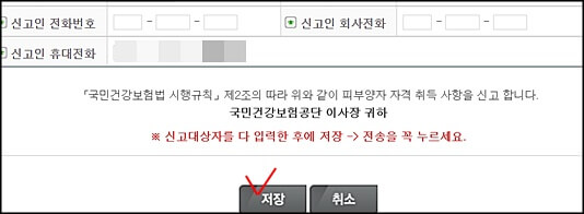 작성후 저장