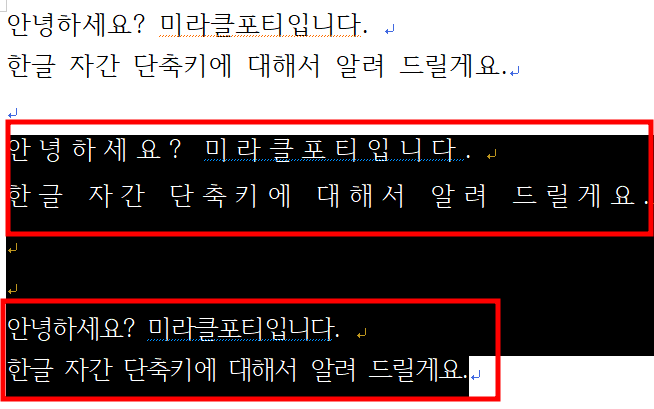 자간줄이기
