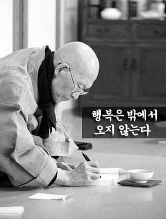  법정스님의 좋은 글