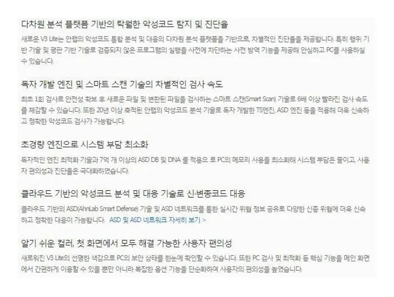 백신 프로그램 추천