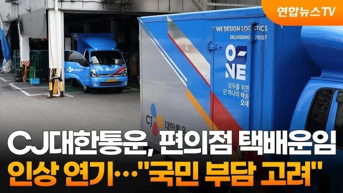 cj 대한통운 택배조회 현재 위치_2