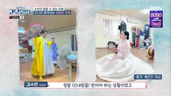  김수빈, 6개월전 신내림 받은 무속인 "부모님은 몰라"(고딩엄빠3)