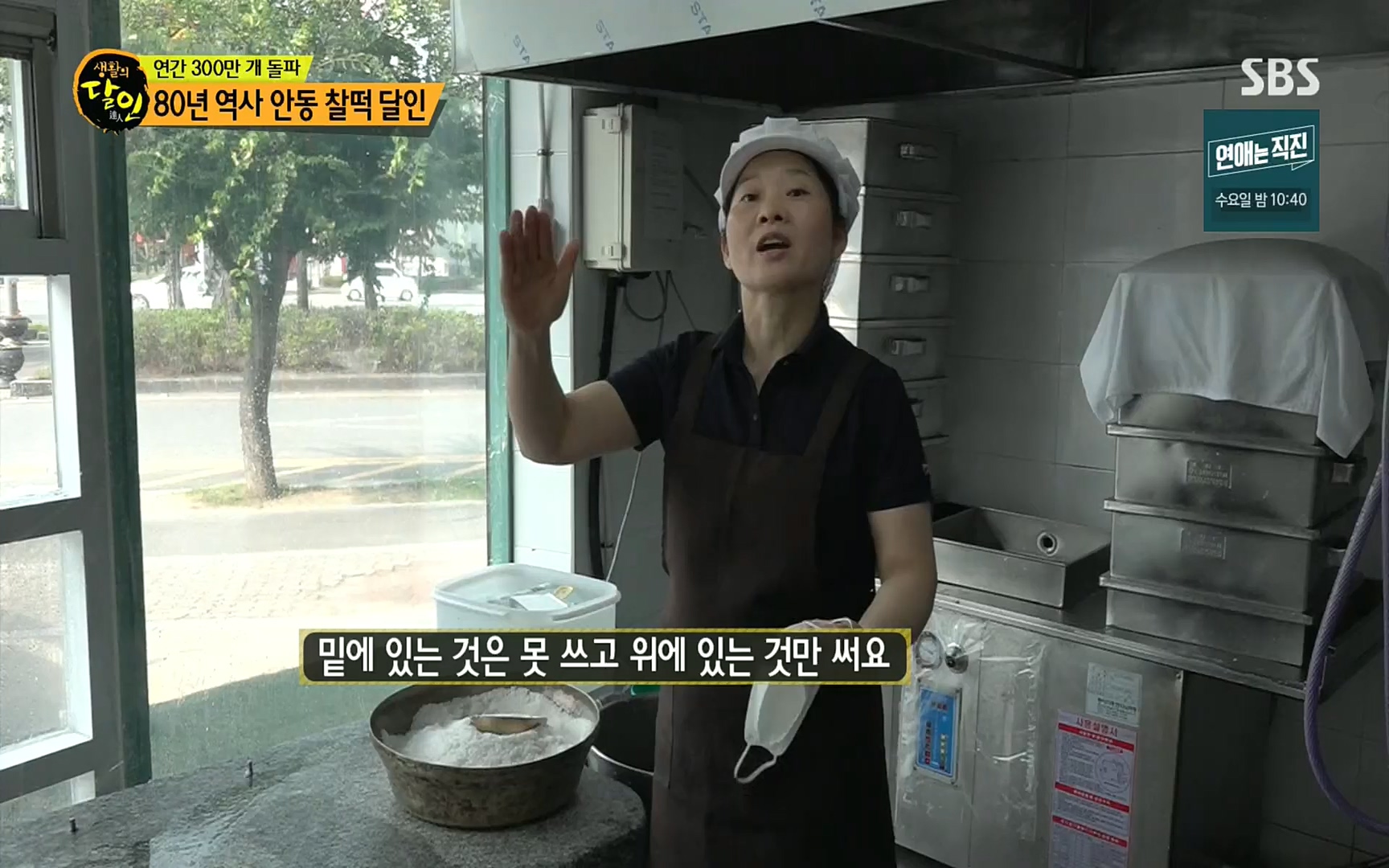 생활의 달인.E855.220808p.H264-F1RST.mp4_20220809_201717.791.jpg