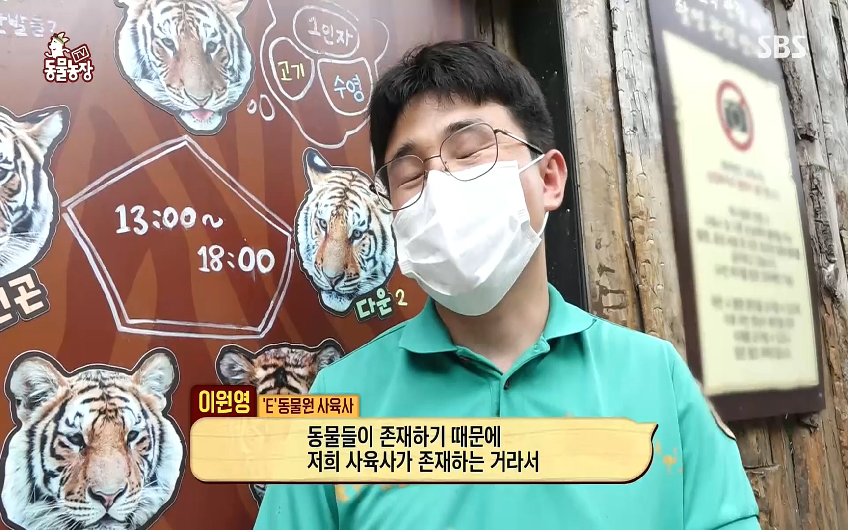 TV 동물농장.E1083.220821p.H264-F1RST.mp4_20220821_183703.985.jpg
