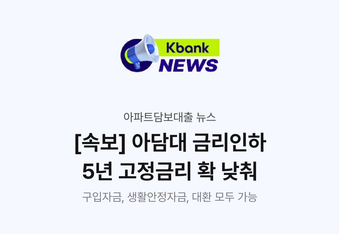 인터넷은행 주담대 3%대 뉴스기사