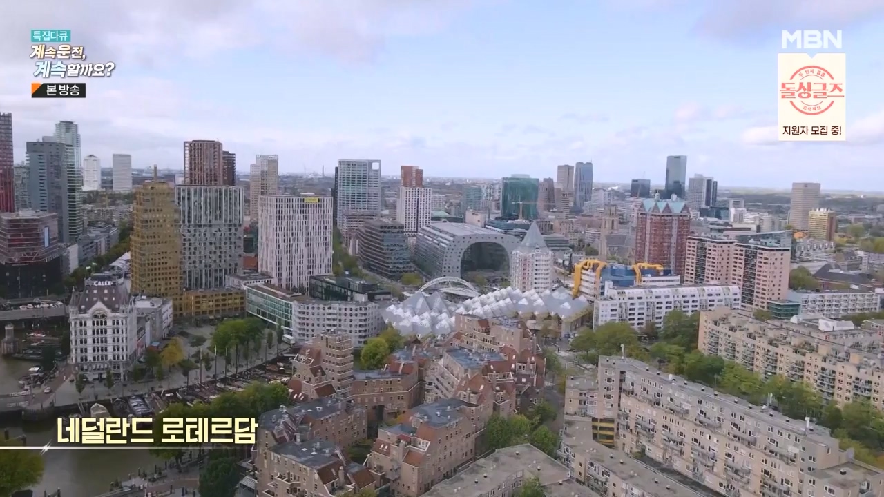 특집다큐 계속운전 계속할까요.E01.231218p-NEXT.mp4_20231227_202526.871.jpg
