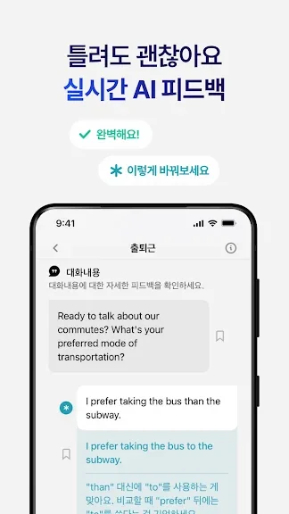 갤럭시 수능 영어 공부 어플 앱-42 갤럭시 수능 영어 공부 어플 앱-42