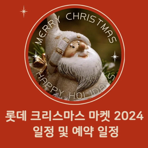 아레나롯데 이미지