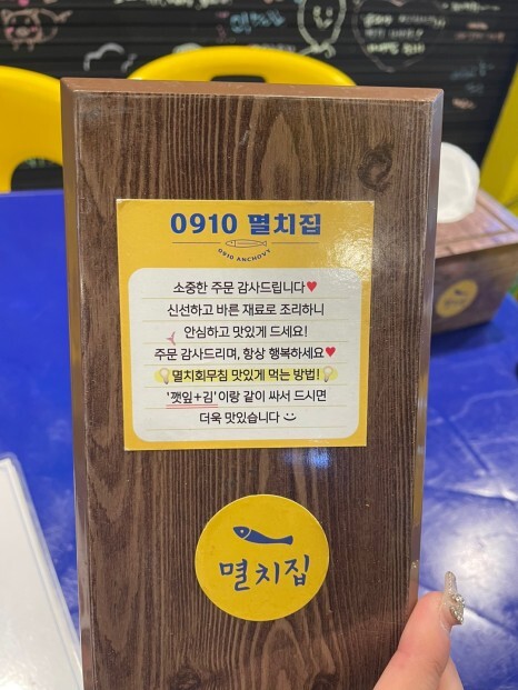 멸치집 이미지