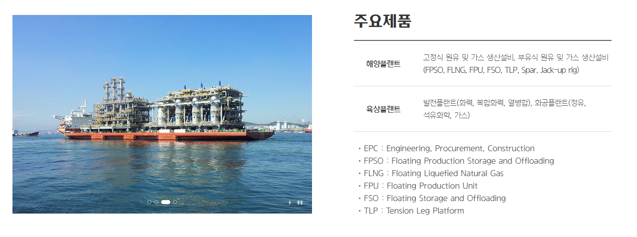 해양플랜트 사업사진