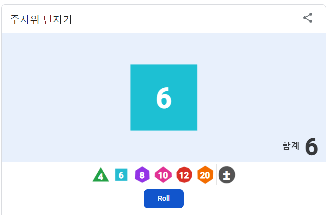  잘 알려지지 않은 구글의 소소한 도구들